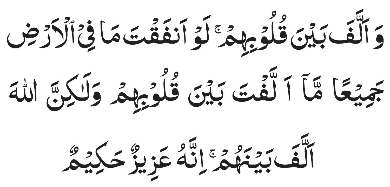 Surah Anfal Ayat 63 In Arabic