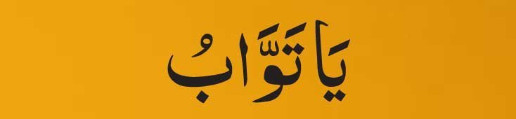 Ya Tawwab
