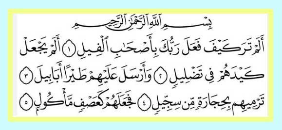 Surah Fil Wazifa in arabic