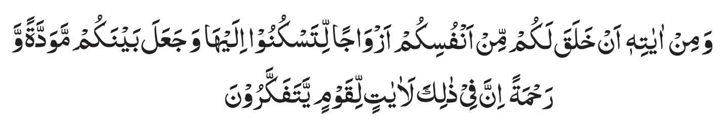 Surah Rum Ayat 21 in Arabic