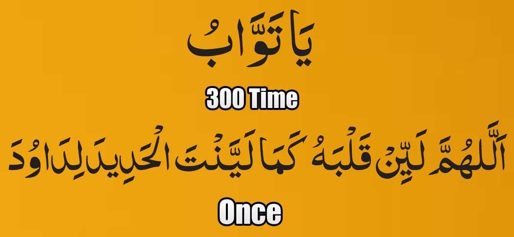 wazifa to make husband come back