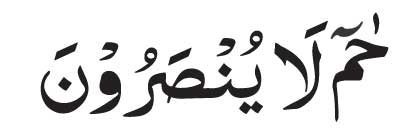 Ha Meem La Yunsaroon