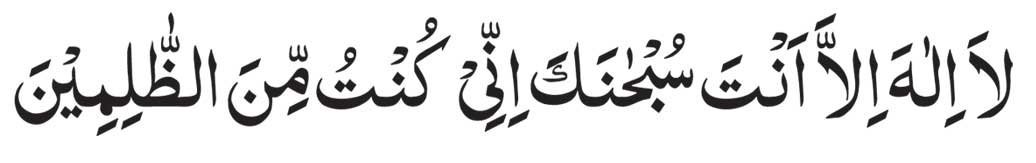 ayat e karima for husband