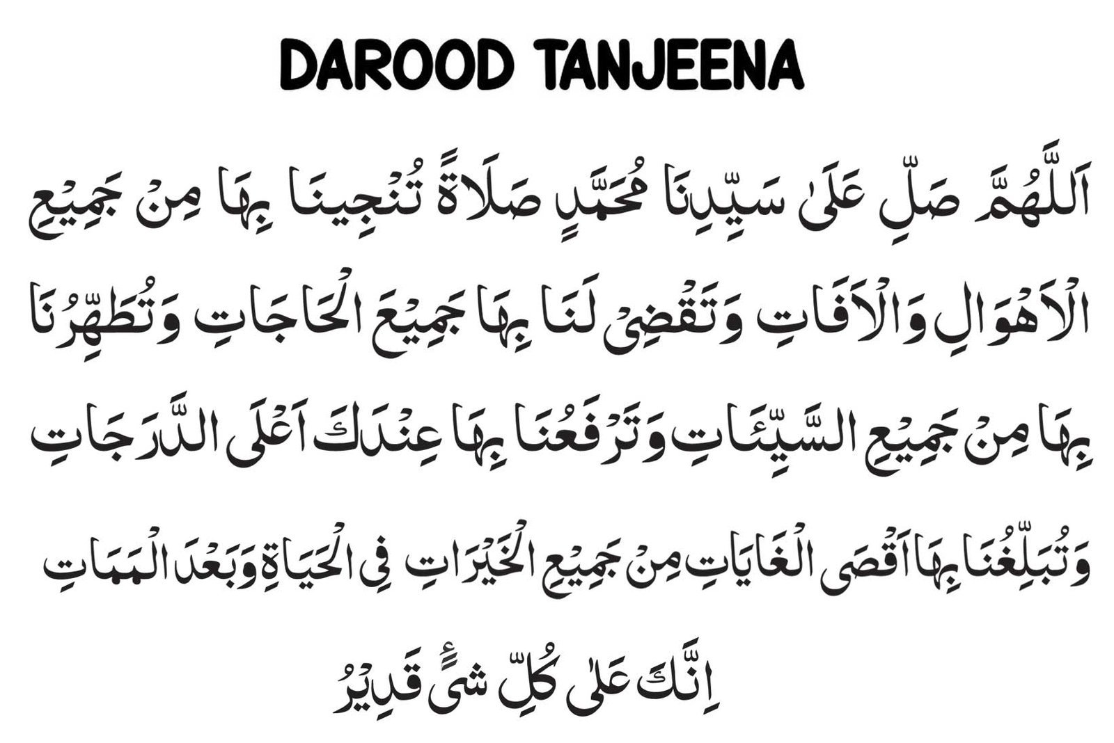 Darood Tanjeena in Arabic