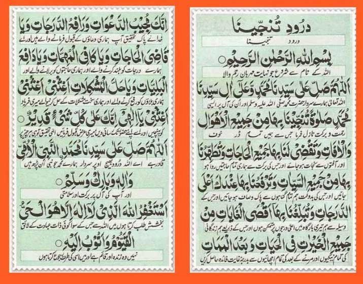 duroode tanjeena full