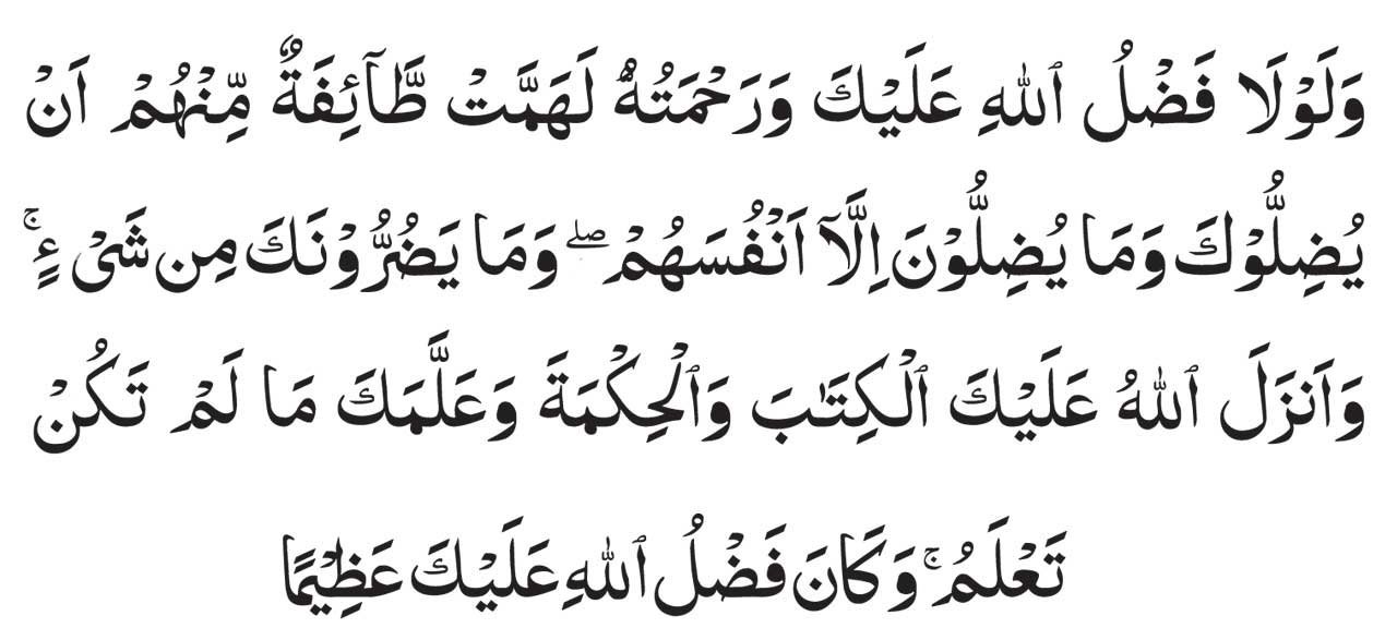 verse 113 of Surah An-Nisa