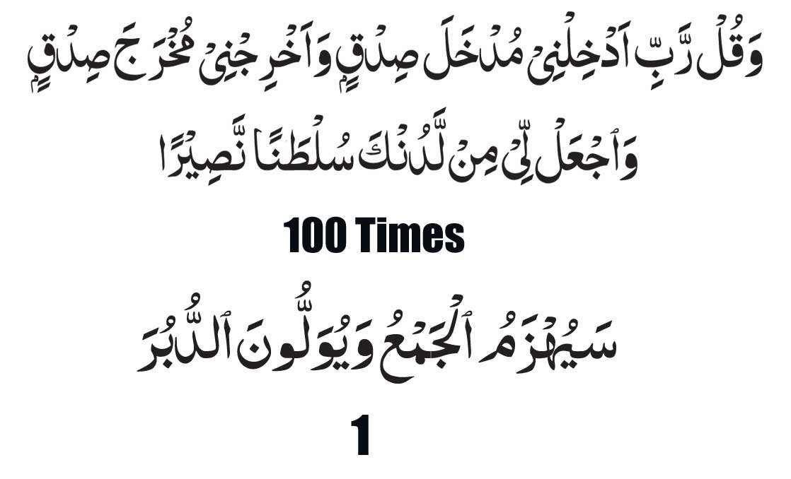 wazifa Rude and Toxic Husband