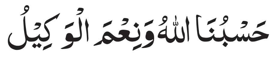 Dua To Express Your Needs