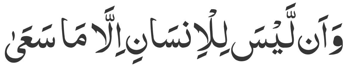 Surah Najm Ayat 39 in Arabic