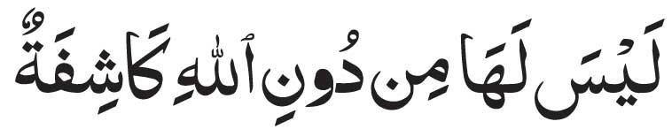 verse 39 of surah najam