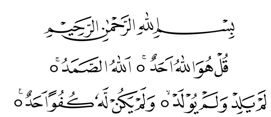 surah ikhlas in arabic