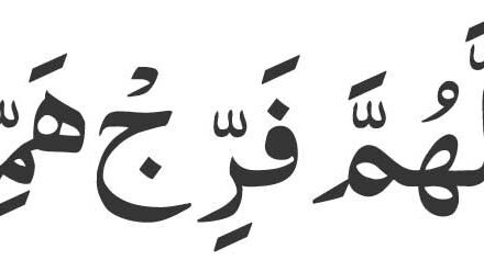100 Time Qul Hu Allahu Ahad To Gain Husband Love