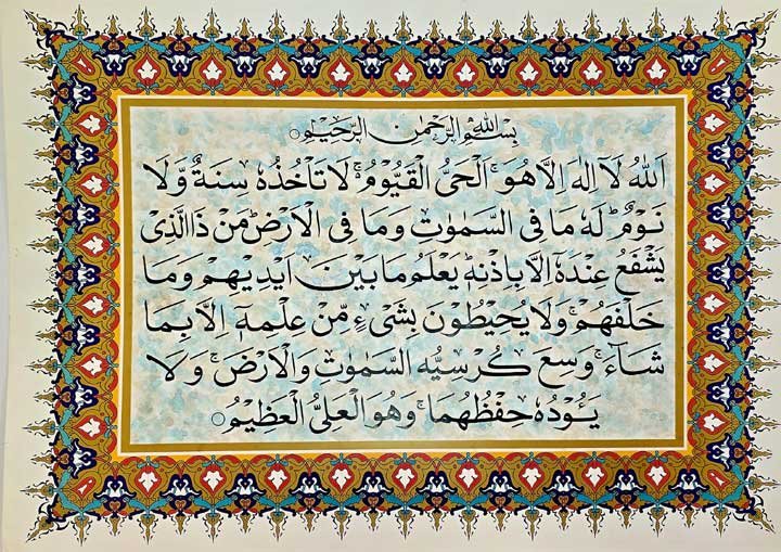 Ayatul kursi for marriage