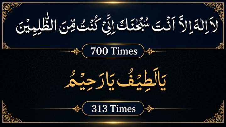 ayat e Karima and Allah Name