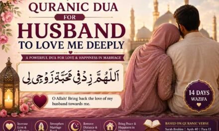 Quranic Dua for Husband To Love Me Deeply