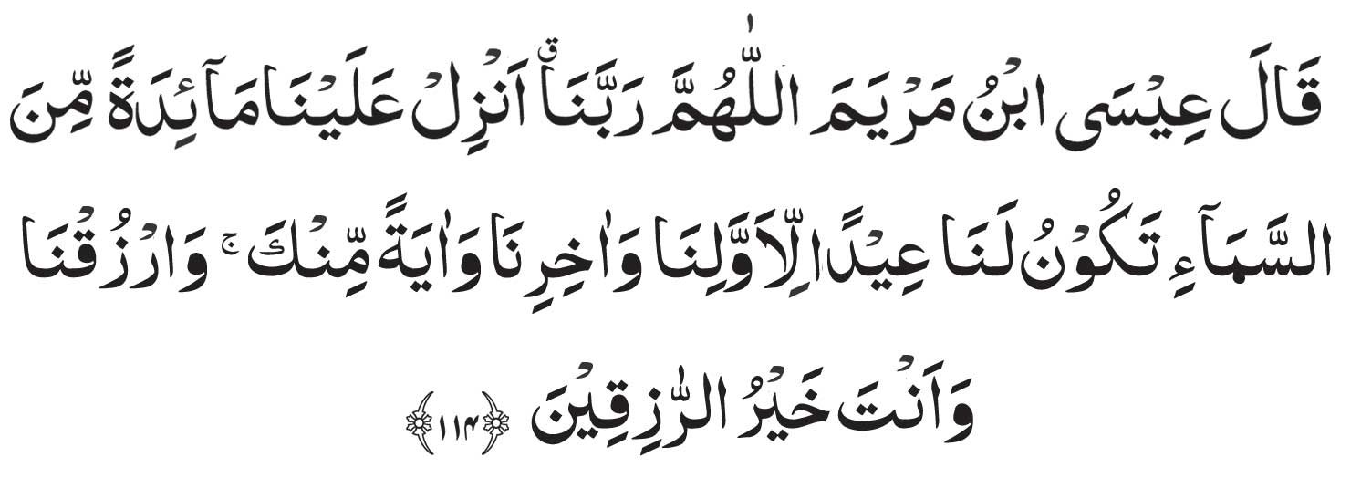 surah maidah ayat 114